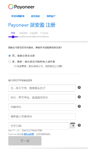 how to register an individual account 1 mobile